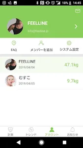 FEELLINE Record screenshot 1