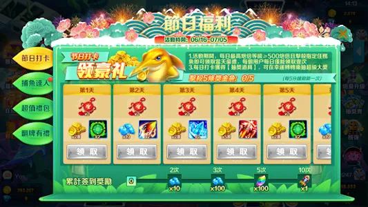 daily fishing-arcade fishing screenshot 7