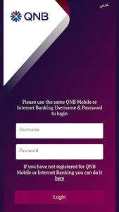 QNB MPay Oman screenshot 0