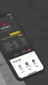 일육공 160 - 공모주 투자의 확률을 높이다 screenshot 1