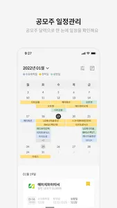 일육공 160 - 공모주 투자의 확률을 높이다 screenshot 3