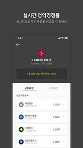 일육공 160 - 공모주 투자의 확률을 높이다 screenshot 6
