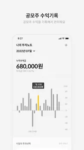 일육공 160 - 공모주 투자의 확률을 높이다 screenshot 7