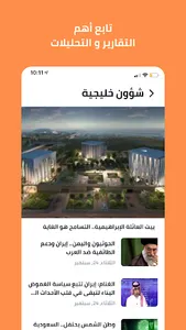 كيوبوست - Qposts screenshot 2