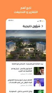 Qposts - كيوبوست screenshot 7