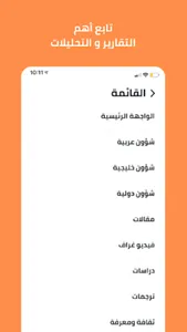 Qposts - كيوبوست screenshot 8