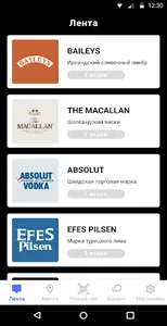 Bar ambassador screenshot 0