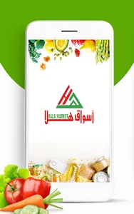 توصيل هلا screenshot 0