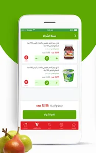 توصيل هلا screenshot 11
