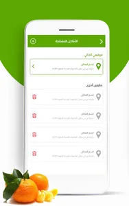 توصيل هلا screenshot 5