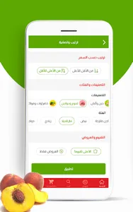 توصيل هلا screenshot 7