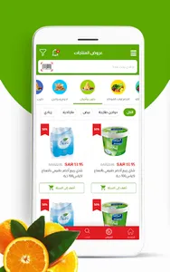 توصيل هلا screenshot 9