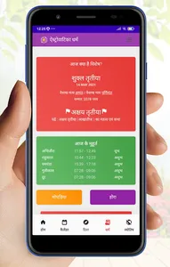 Astrovatika-Astrology Calendar screenshot 1