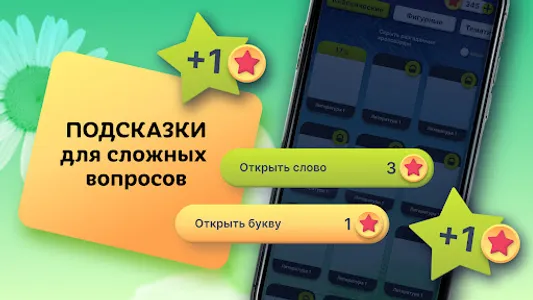 Crosswords in Russian language screenshot 3