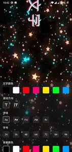 手持弹幕 & 滚动字幕 screenshot 9