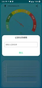 噪声测量分贝仪&环境噪音监测仪 screenshot 2