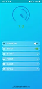 噪声测量分贝仪&环境噪音监测仪 screenshot 9