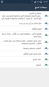 الفضائل ذي الحجة screenshot 5