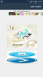 الفضائل ذي الحجة screenshot 6