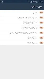 الفضائل ذي الحجة screenshot 7
