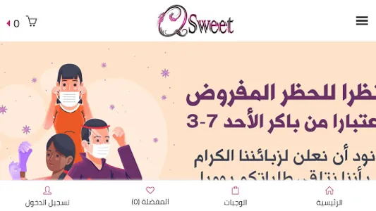 QSweet screenshot 0