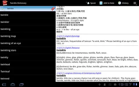 Twinkle Star Dictionary screenshot 13