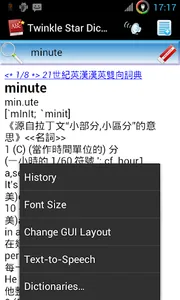 Twinkle Star Dictionary screenshot 2