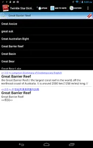 Twinkle Star Dictionary screenshot 7