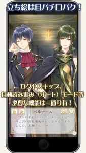 異世界カレシ イケメンと恋愛できる乙女ゲーム screenshot 2