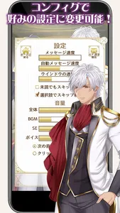 異世界カレシ イケメンと恋愛できる乙女ゲーム screenshot 4