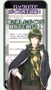 異世界カレシ イケメンと恋愛できる乙女ゲーム screenshot 5