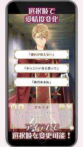 異世界カレシ イケメンと恋愛できる乙女ゲーム screenshot 6