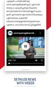 MediaMangalam screenshot 1