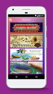 RadioMangalam screenshot 2
