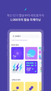 닥터뮤지 - 팝송영어 & 영어인강 screenshot 3