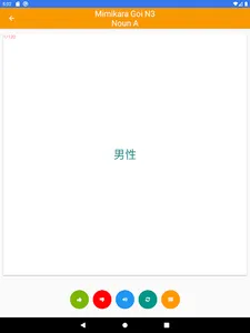JLPT Learn screenshot 10
