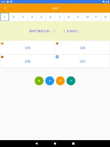 JLPT Learn screenshot 11