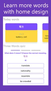 MyJLPT.Net screenshot 0