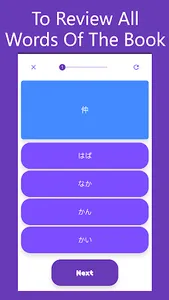 MyJLPT.Net screenshot 1