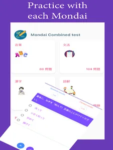 MyJLPT.Net screenshot 13