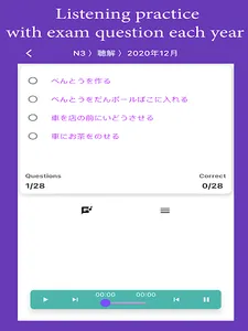 MyJLPT.Net screenshot 14