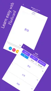 MyJLPT.Net screenshot 2