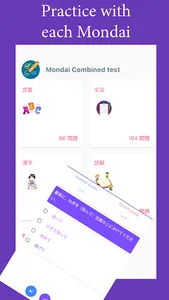 MyJLPT.Net screenshot 5