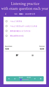 MyJLPT.Net screenshot 6