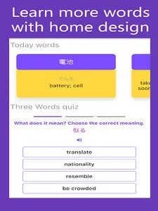 MyJLPT.Net screenshot 8