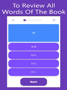 MyJLPT.Net screenshot 9