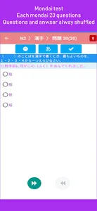 JLPT Test screenshot 1