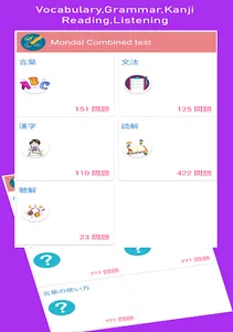 JLPT Test screenshot 12