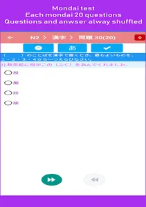 JLPT Test screenshot 13