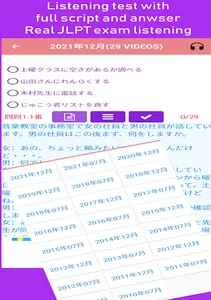 JLPT Test screenshot 15